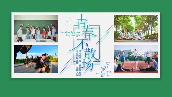 致青春夕阳剪影毕业班相册留念PPT模板