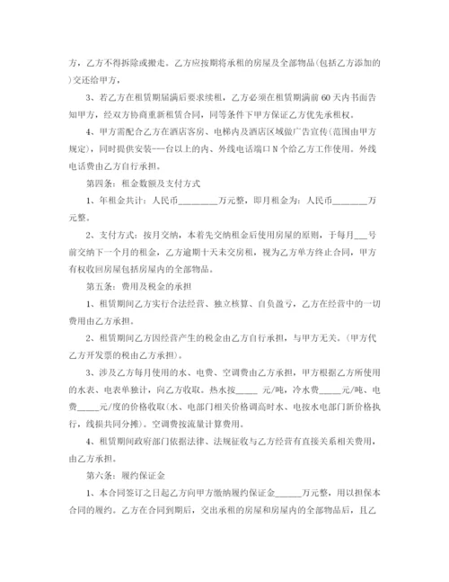 2023年简单的酒店租赁合同.docx