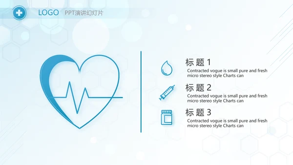 蓝色医疗人体结构学人体研究PPT