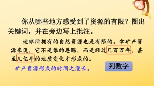 19 只有一个地球 课件