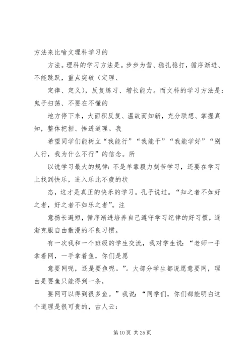 篇一：初中学习感悟.docx