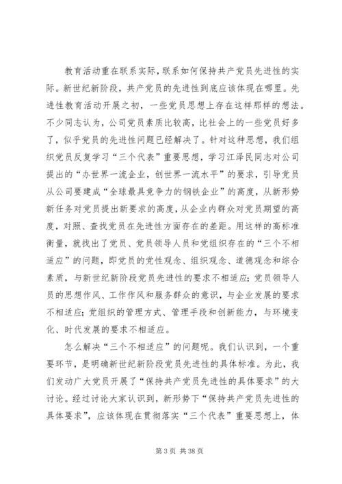 开展保鲜教育全面提高党员队伍素质.docx