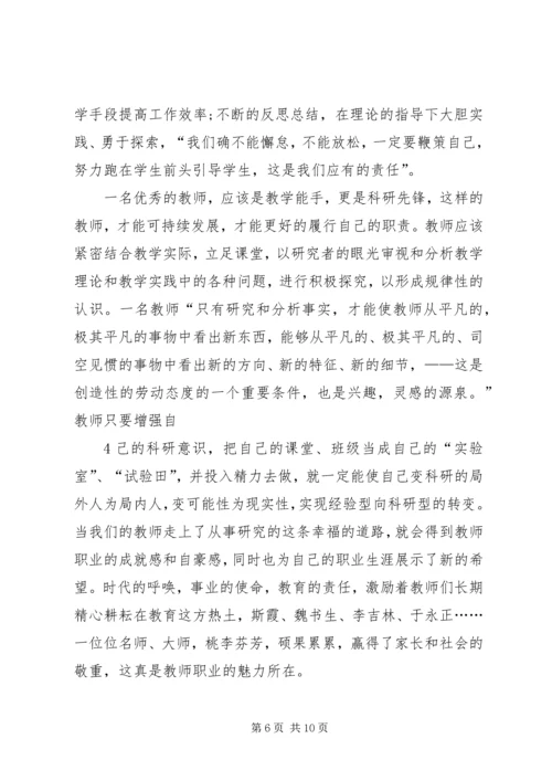 学习《公民道德实施纲要》心得 (3).docx