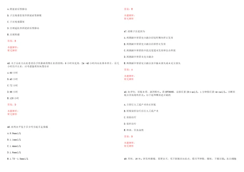 2022年07月北京市卫生计生委会计核算服务中心公开招聘2名工作人员考试参考题库带答案解析