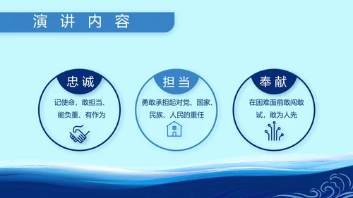 蓝色大气小学生海军梦工作总结PPT