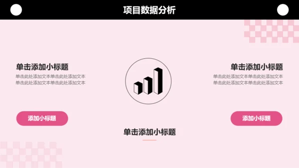 黑粉甜酷风插画风个人年终总结PPT模板