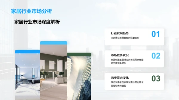 公司崭新篇章