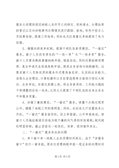 地税局推行“一窗式”服务经验汇报材料 (3).docx