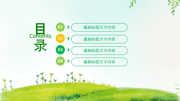 清新春天春季踏青春季出游季春季旅游春游ppt模板