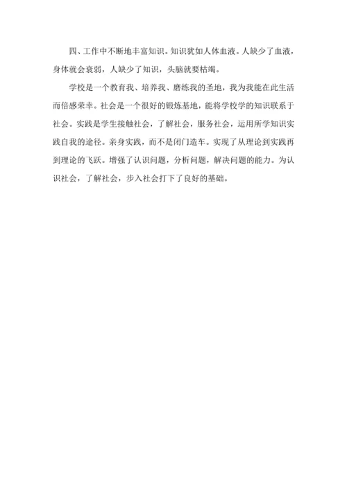 初中社会实践活动心得五篇.docx