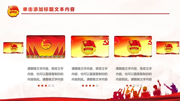 中国梦我的梦团委共青团团员工作汇报PPT