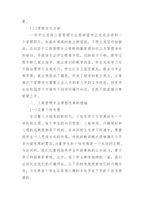 学年论文范文.docx