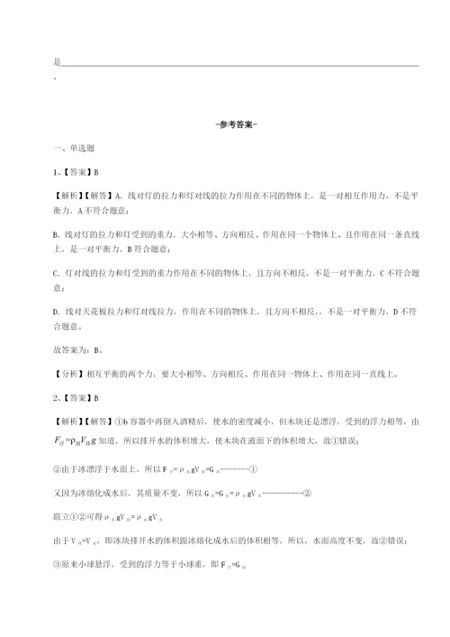 基础强化山西太原市外国语学校物理八年级下册期末考试同步测试A卷（附答案详解）.docx