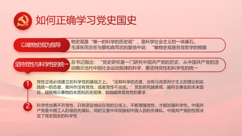 党建党支部年终工作总结汇报PPT党课