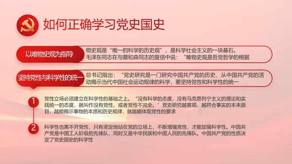 党建党支部年终工作总结汇报PPT党课