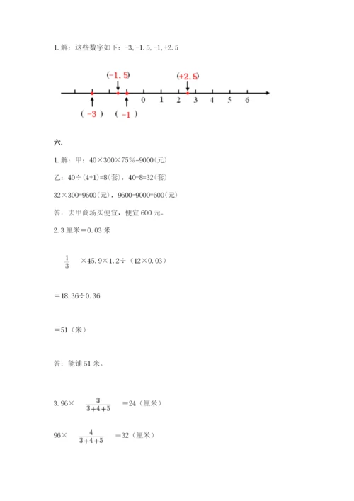 青岛版六年级数学下册期末测试题含完整答案【各地真题】.docx