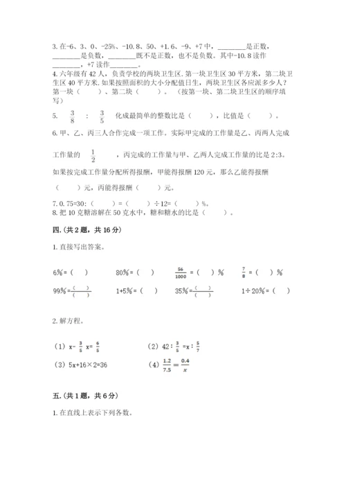 成都外国语学校小升初数学试卷及答案【各地真题】.docx