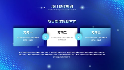 蓝色科技风视频片头粒子商务企业战略合作启动仪式启动大会PPT模板