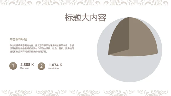 欧式室内设计风格ppt动态模板D
