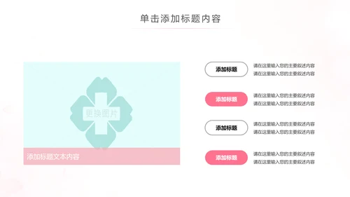 水彩爱心医疗护士护理工作报告动态PPT模板