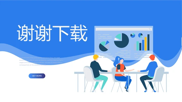 蓝色创意网络远程办公工作总结动态PPT模板