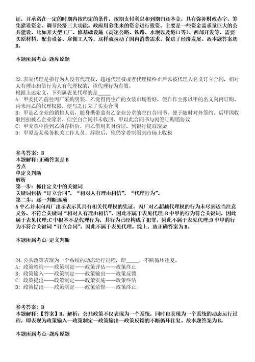 2022年05月2022山东潍坊市疾病预防控制中心校园招聘6人模拟卷附带答案解析第72期