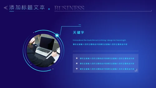 互联网科技大数据5G人工智能未来通用模板