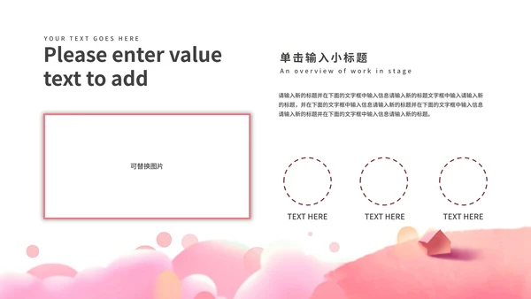 粉色女王节活动策划PPT模板