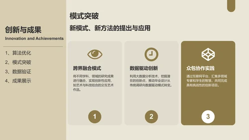 棕色简约风毕业答辩PPT模板