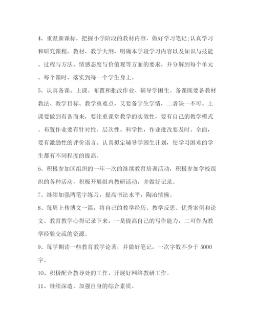 精编之小学数学教师的成长设计范文.docx