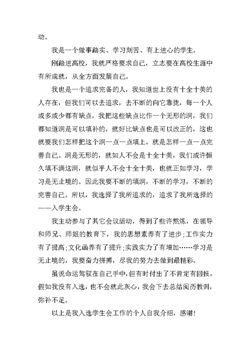 求职面试个性自我介绍最新七篇