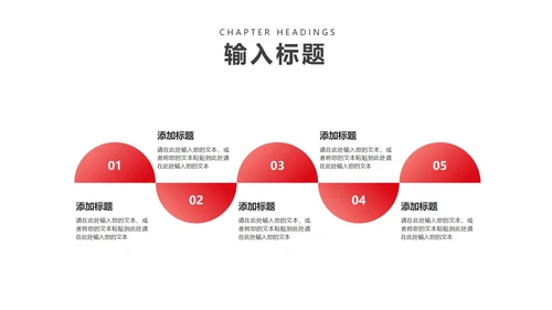 红色扁平风年终营销策划销售PPT模板