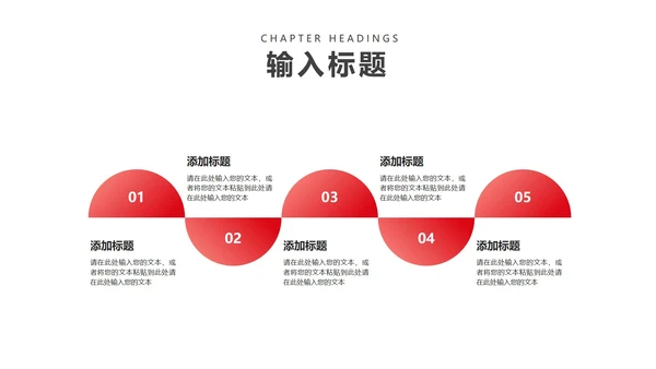 红色扁平风年终营销策划销售PPT模板
