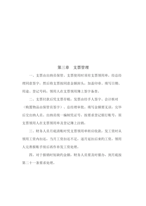 公司的规范化管理制度汇编.docx