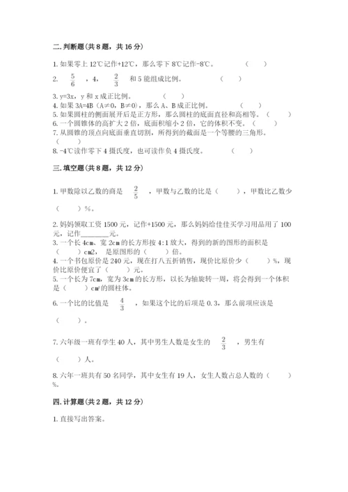 北京版六年级下册数学期末测试卷含答案（黄金题型）.docx