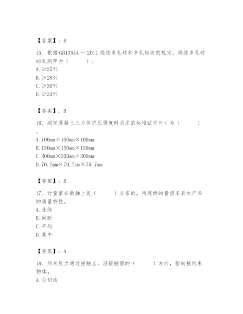 2024年材料员之材料员基础知识题库含答案（巩固）.docx