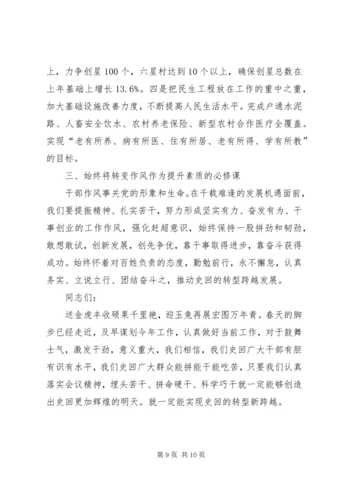 劳模表彰会主持词.docx