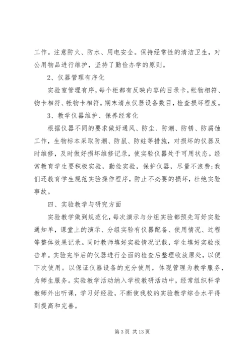 安全自查报告（共7篇） (8).docx