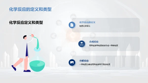 3D风教育培训教学课件PPT模板