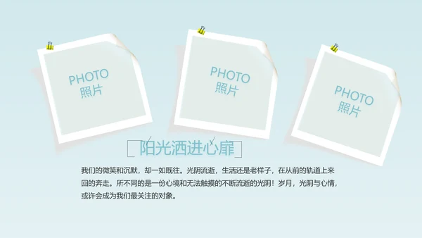 生日快乐生日派对纪念册电子相册动态PPT