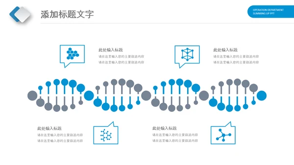 医生蓝色医疗医院医药销售代表动态PPT