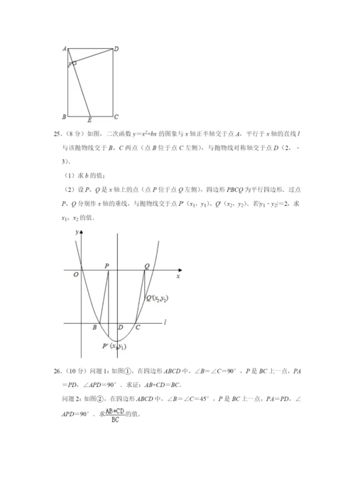 2021年江苏省苏州市中考数学试卷.docx