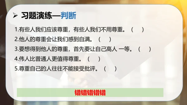 第一单元 完善自我 健康成长（复习课件）-2023-2024学年六年级道德与法治下学期期中专项复习（