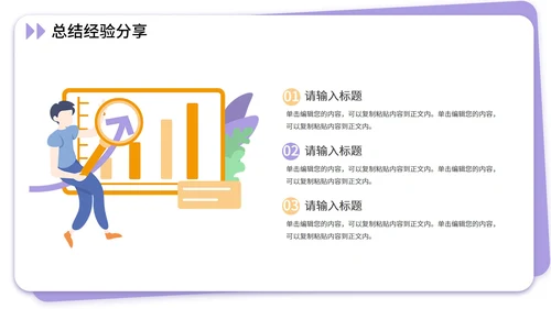 大学生社会实践报告实习汇报PPT模板