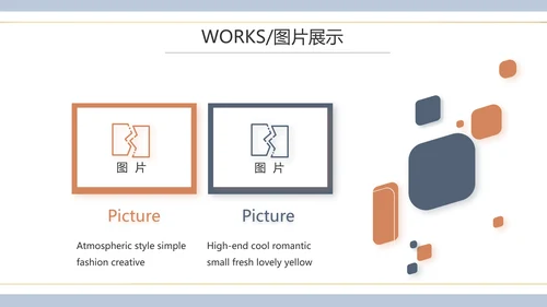 时尚创意个人作品集作品展示ppt动态