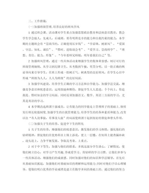 精编之高三班主任德育工作总结范文.docx