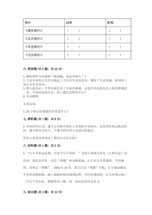 部编版五年级下册道德与法治 期末测试卷含完整答案【典优】.docx