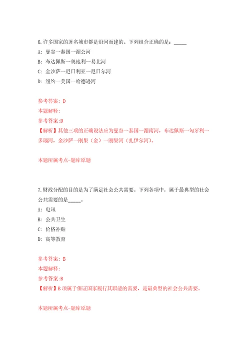 2022年02月2022湖南长沙市开福区审计局公开招聘编外合同制人员1人练习题及答案第1版