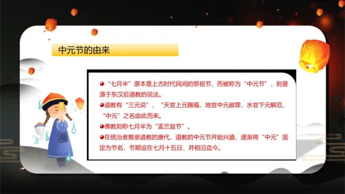 中元节平安祭祀祈福文明追思PPT模板