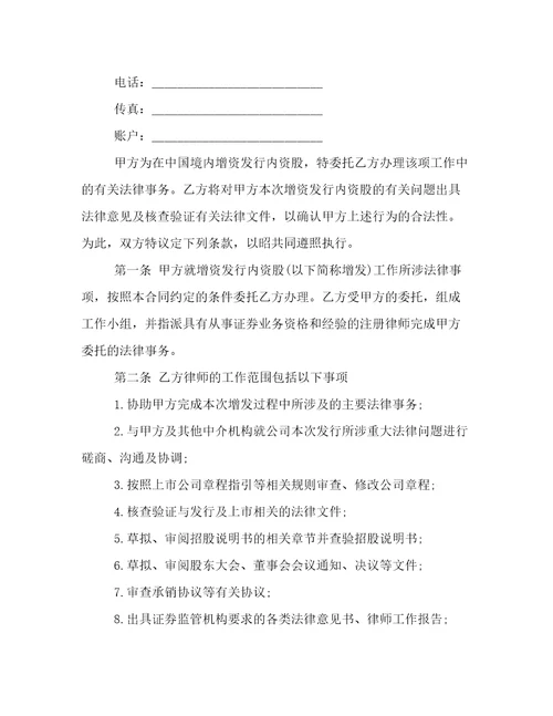 法律服务协议取消法律服务协议终止协议23篇通用